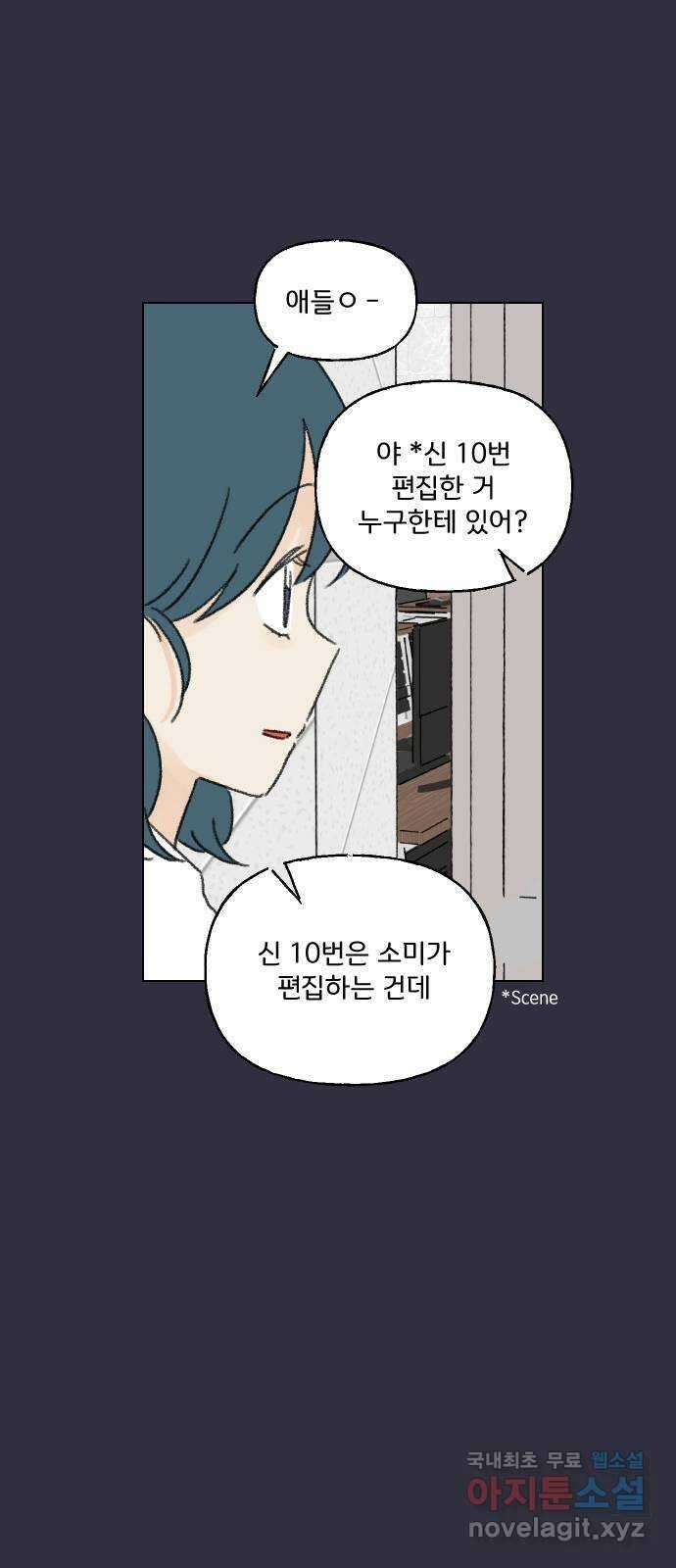 산의 시간 53화 39