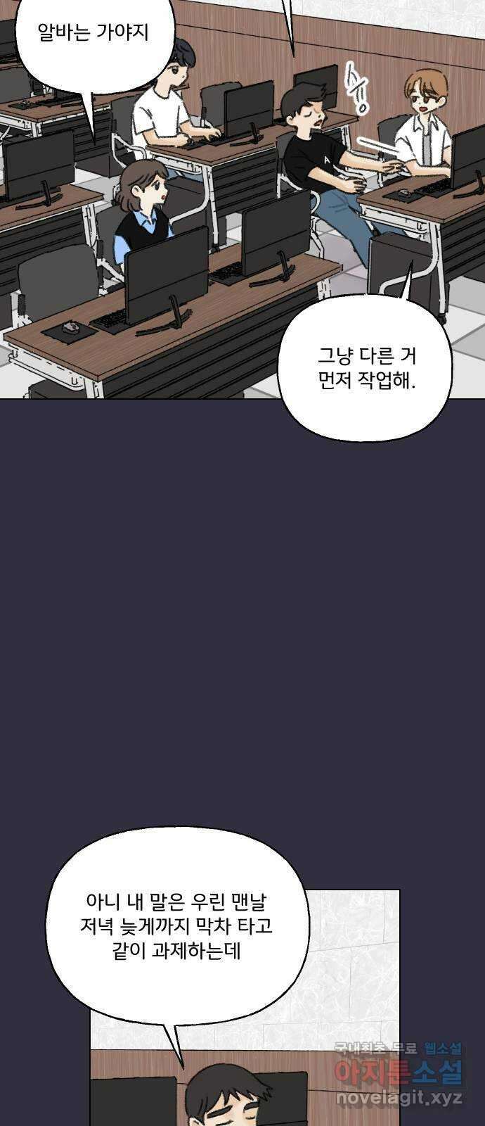 산의 시간 53화 41