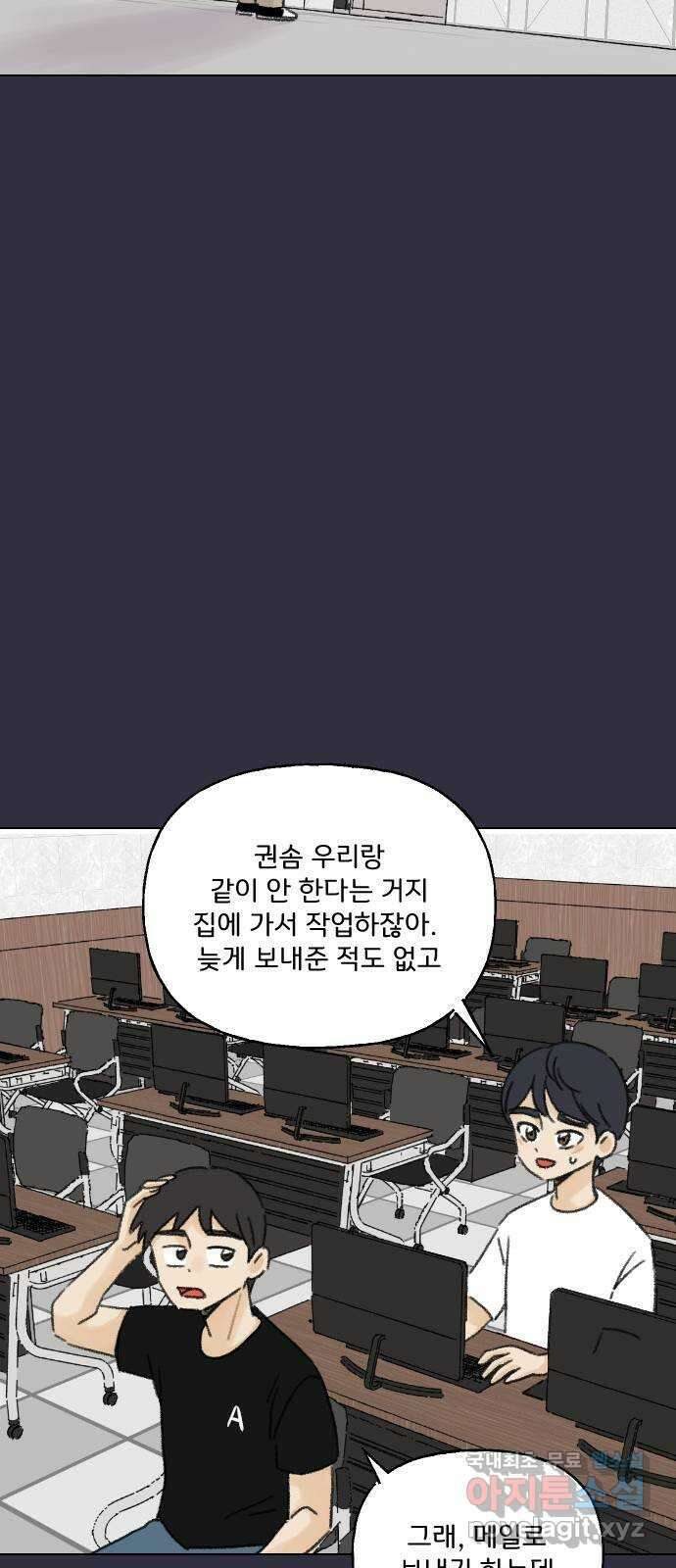 산의 시간 53화 43