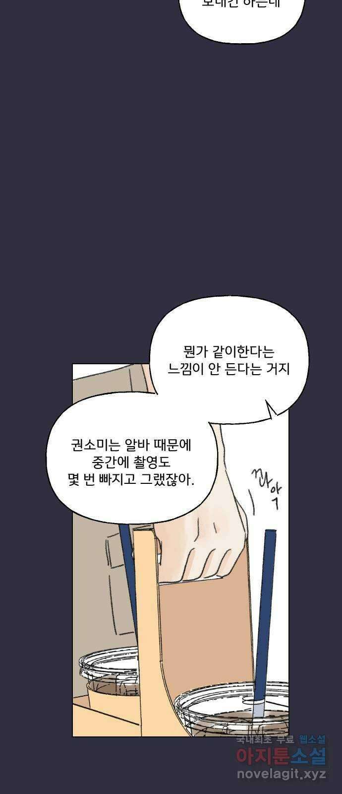 산의 시간 53화 44