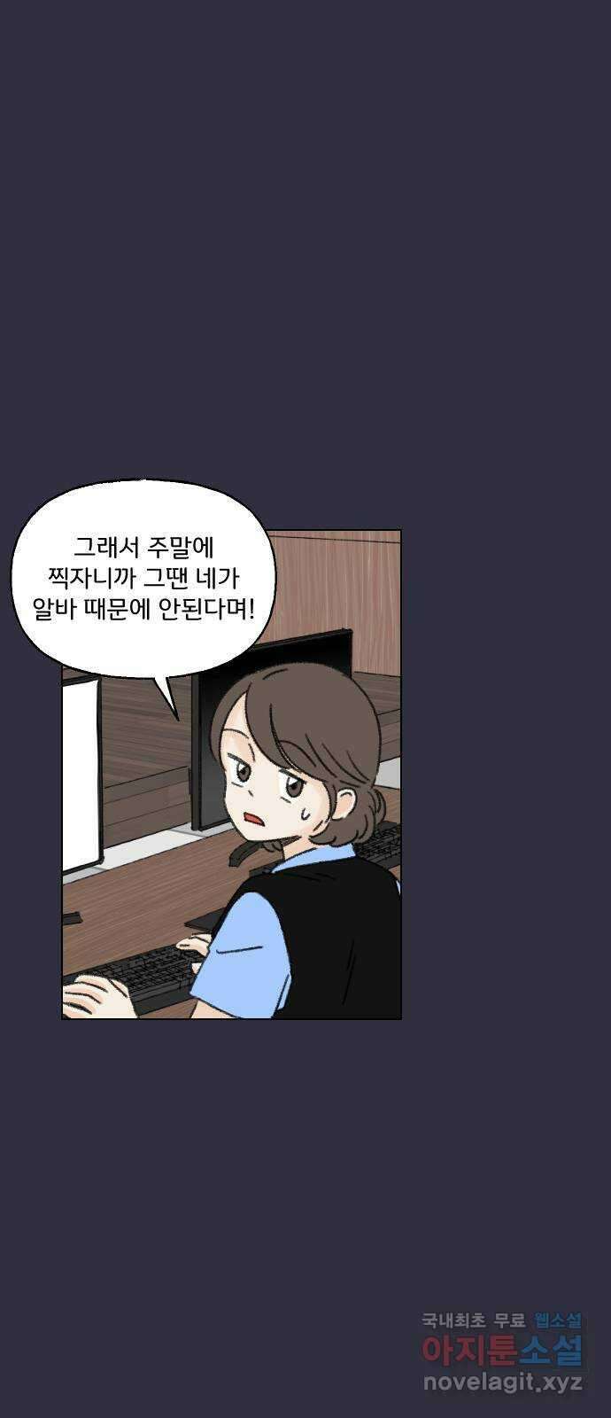 산의 시간 53화 45