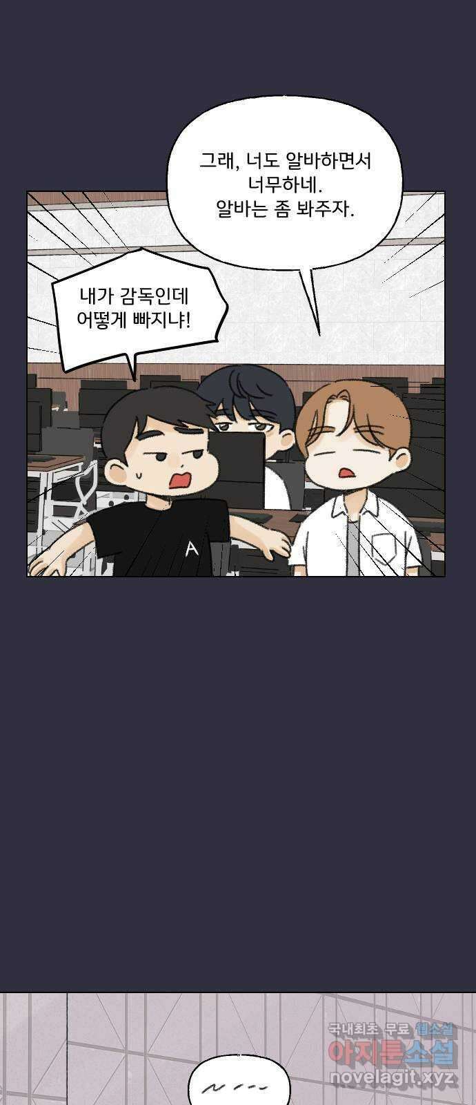 산의 시간 53화 46