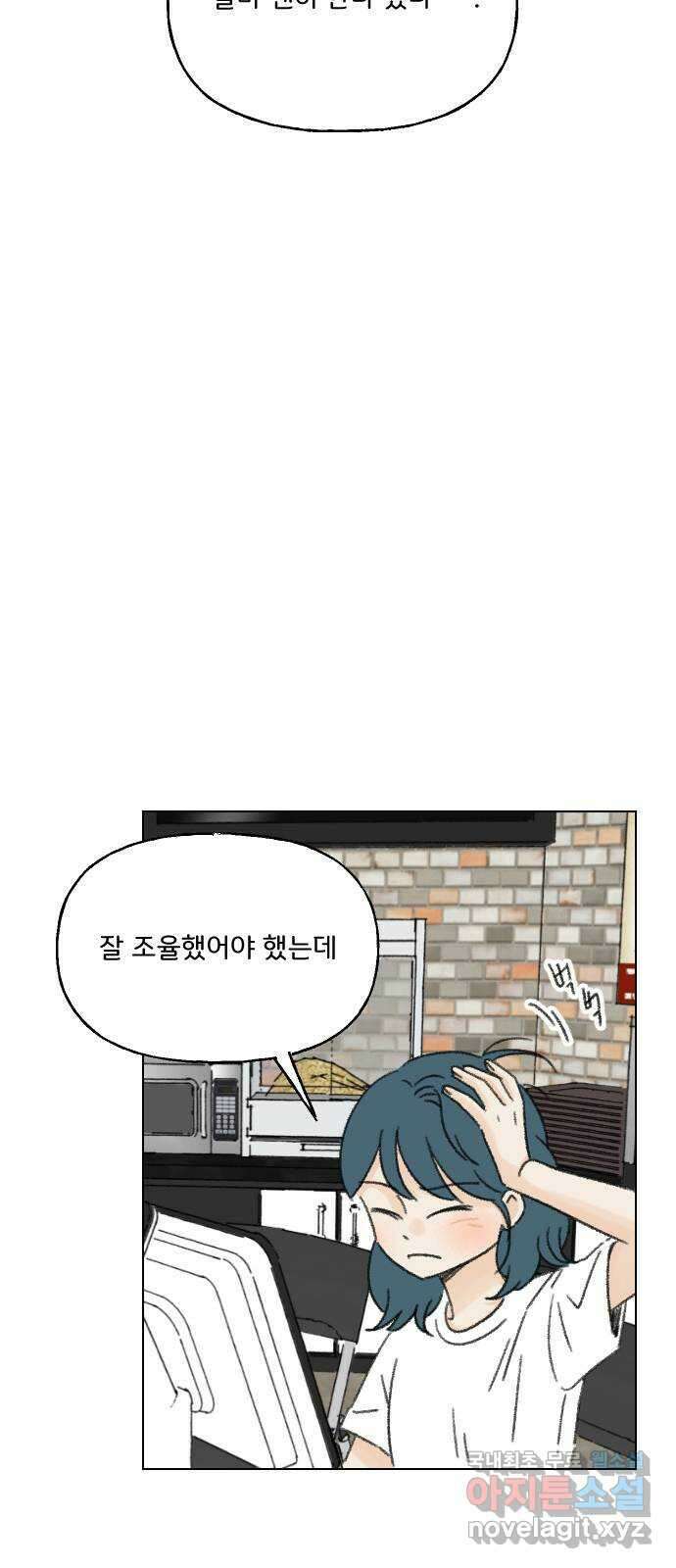 산의 시간 53화 49