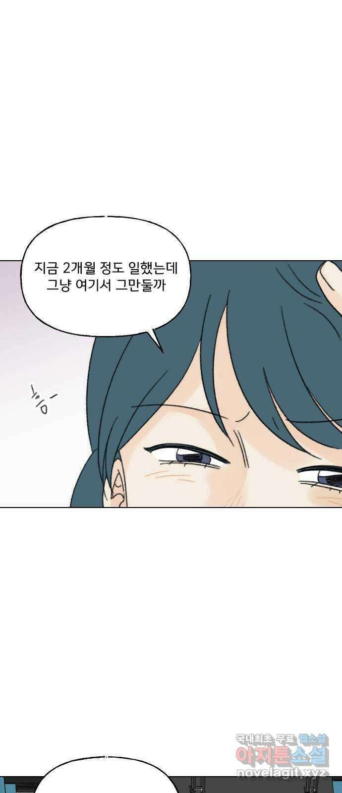 산의 시간 53화 50