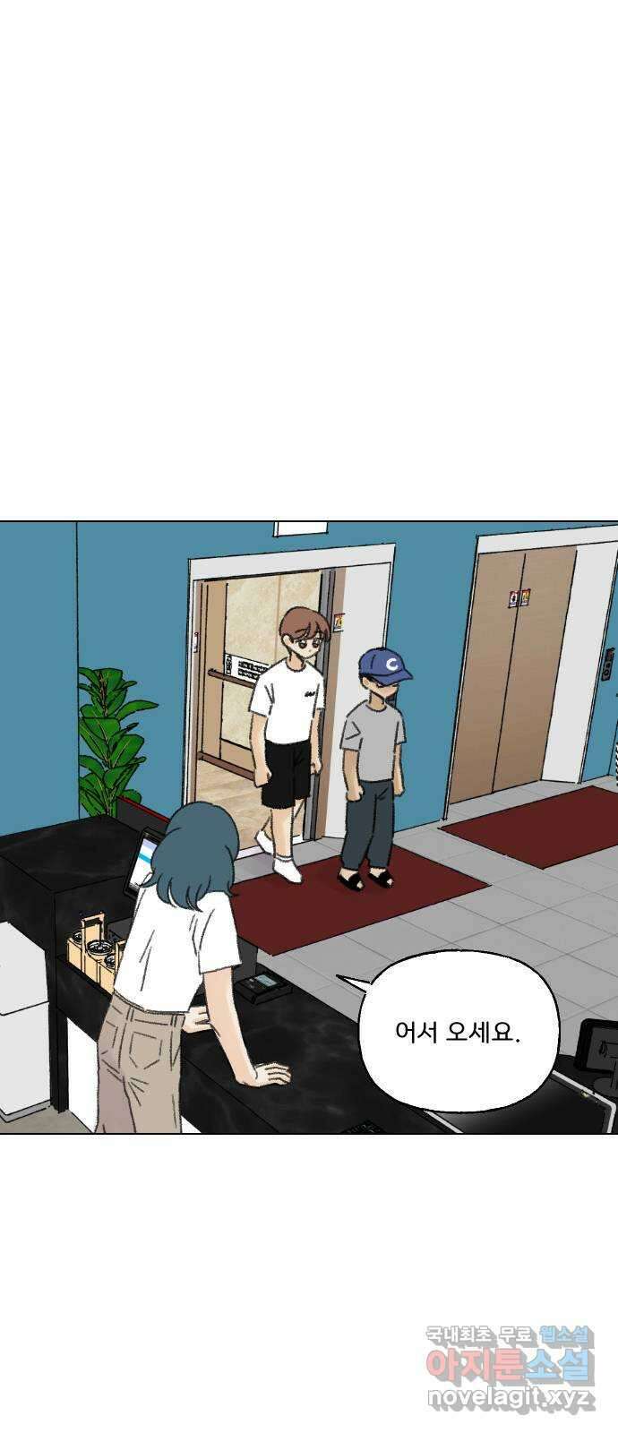 산의 시간 53화 52
