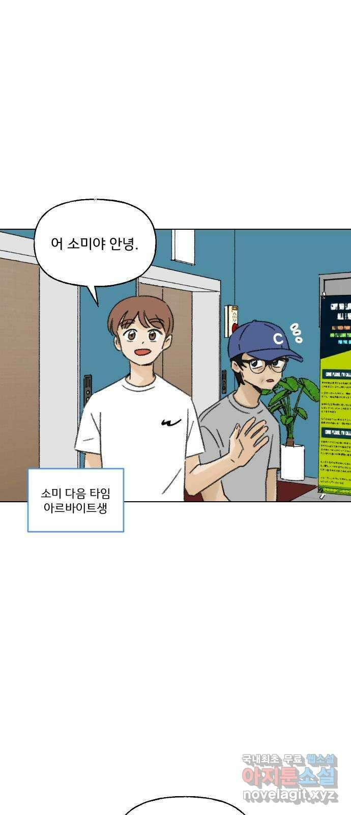 산의 시간 53화 53