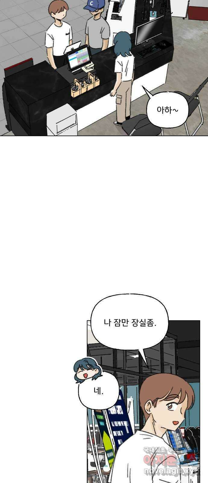 산의 시간 53화 55