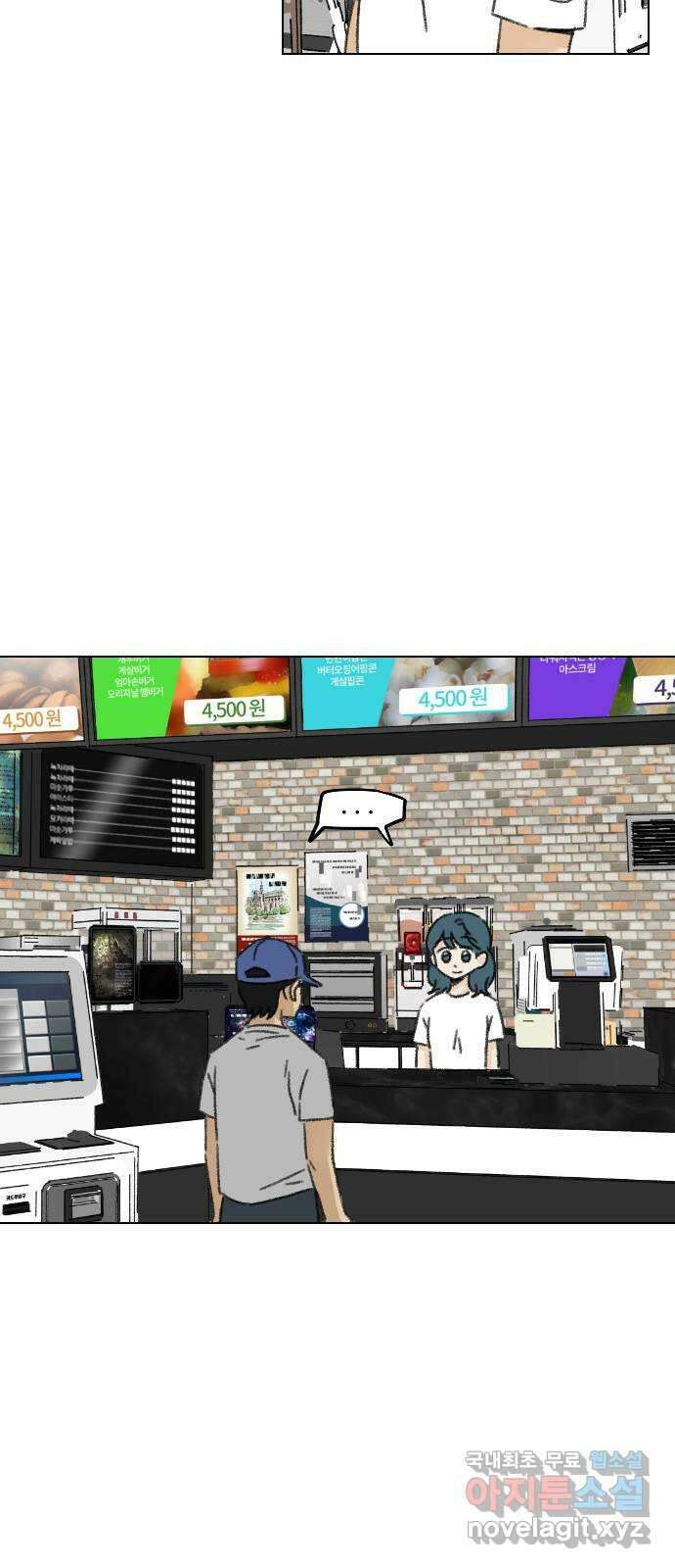 산의 시간 53화 56