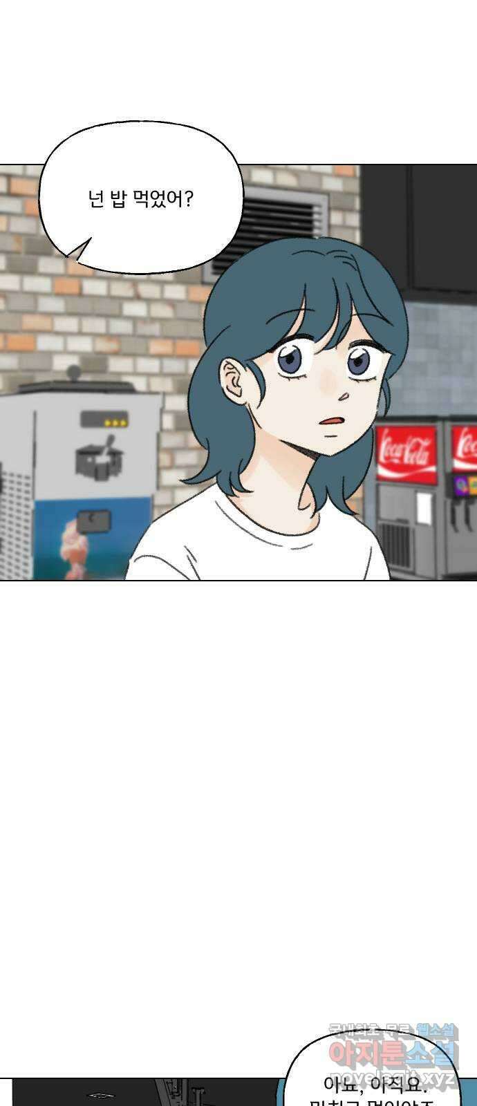 산의 시간 53화 57