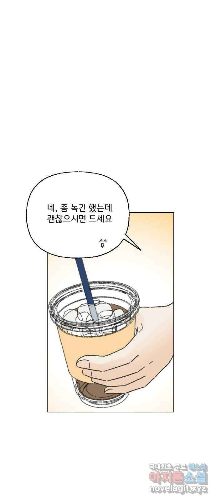 산의 시간 53화 60