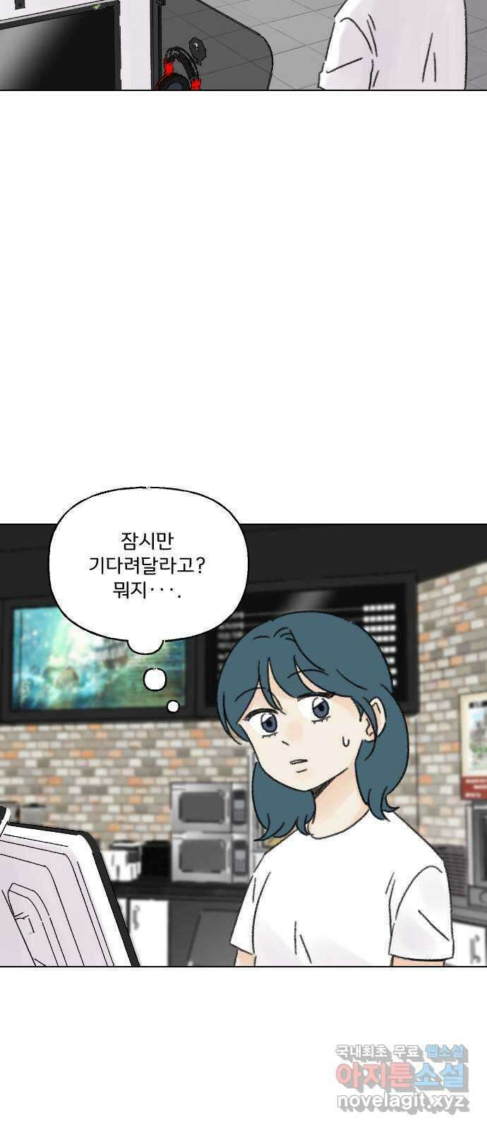 산의 시간 53화 64