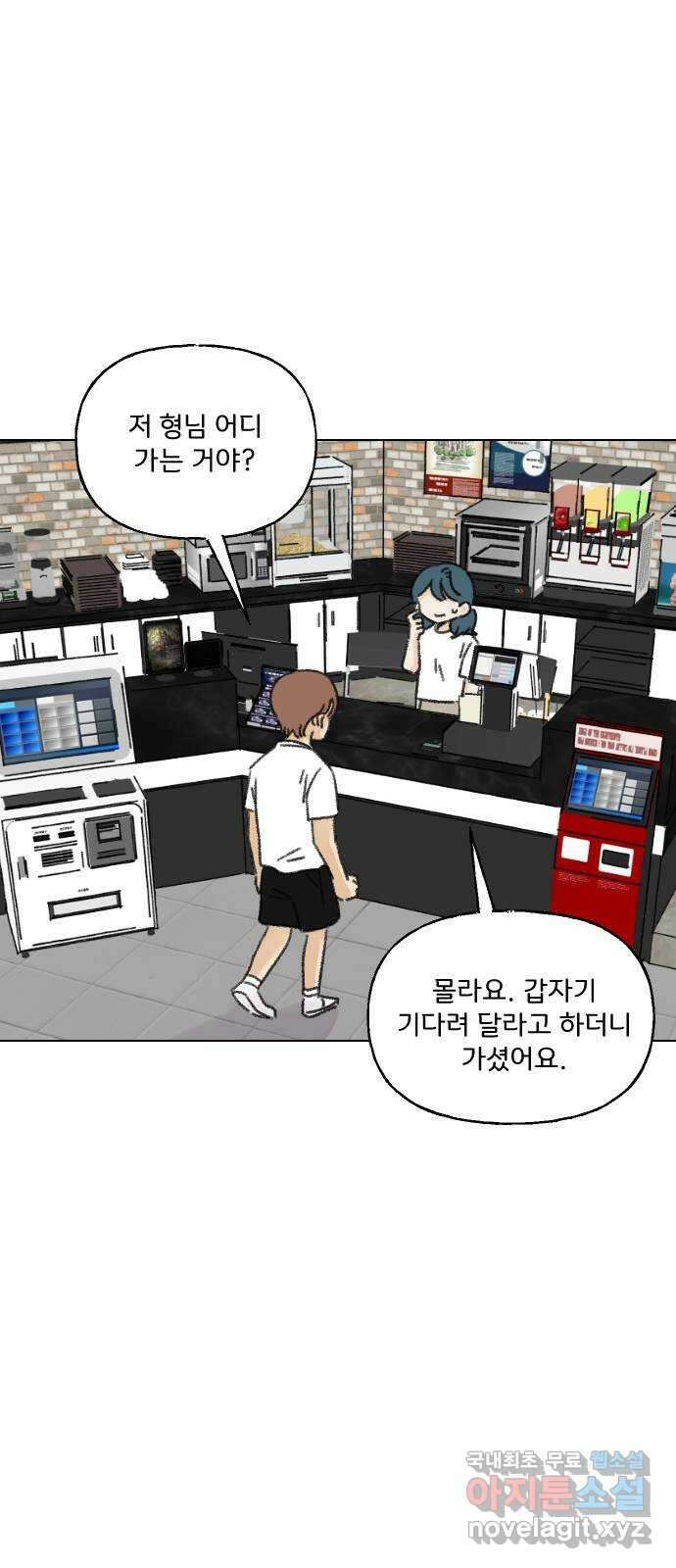 산의 시간 53화 65