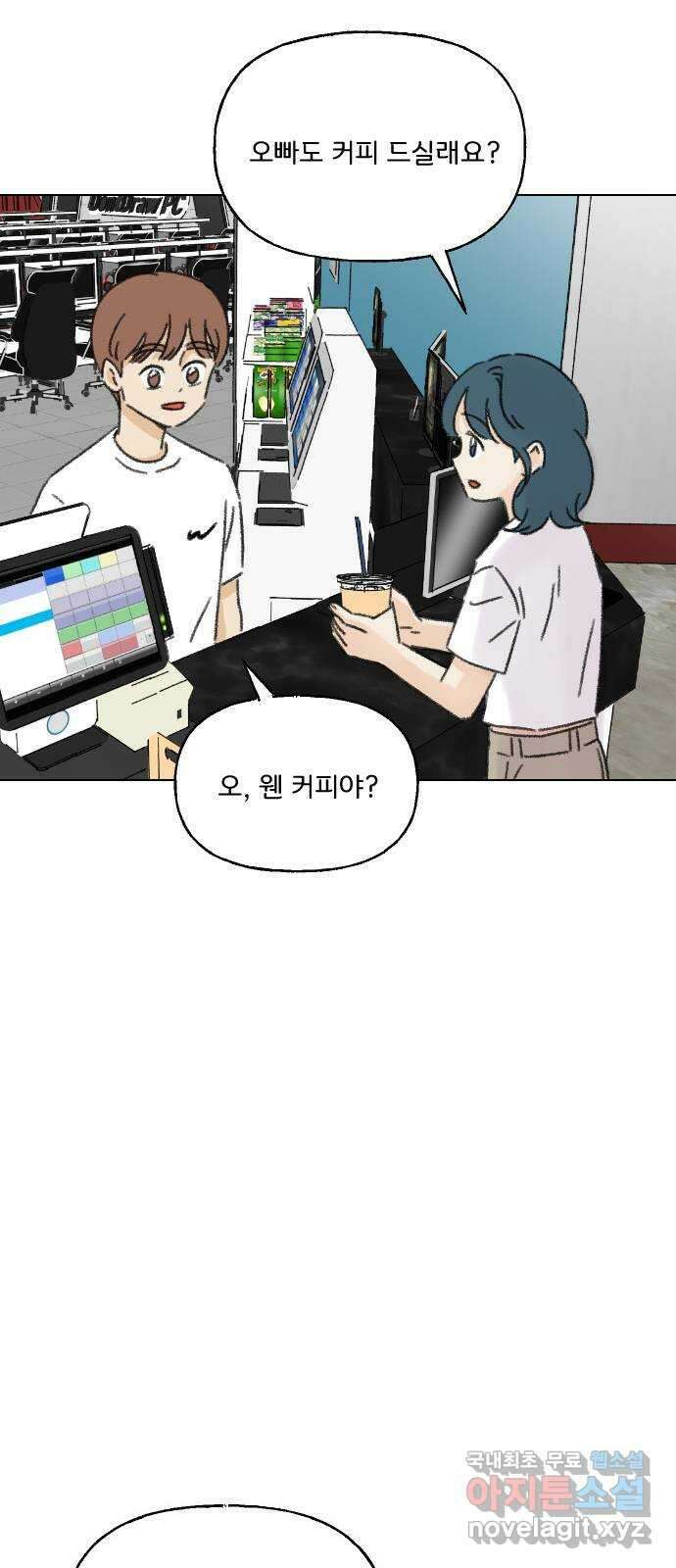 산의 시간 53화 66