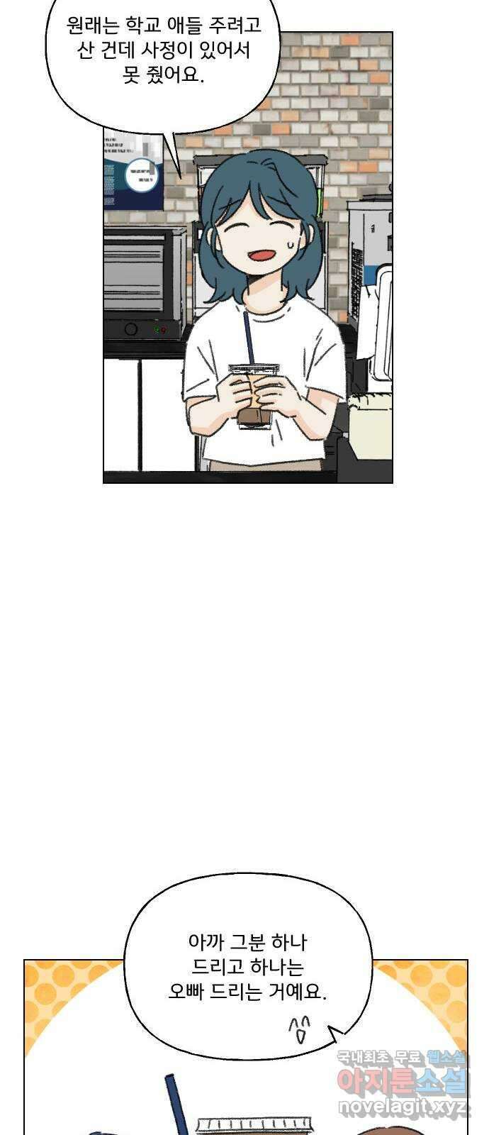 산의 시간 53화 67