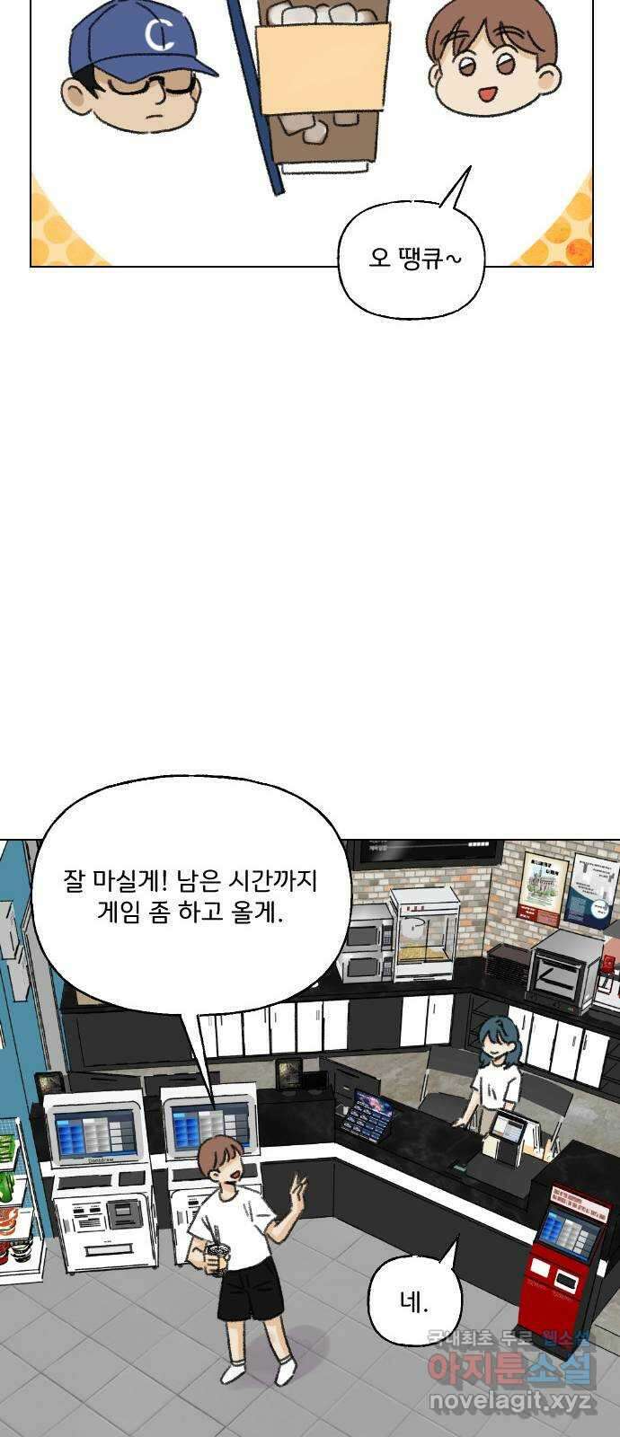 산의 시간 53화 68