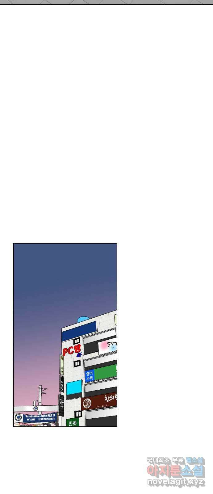 산의 시간 53화 69