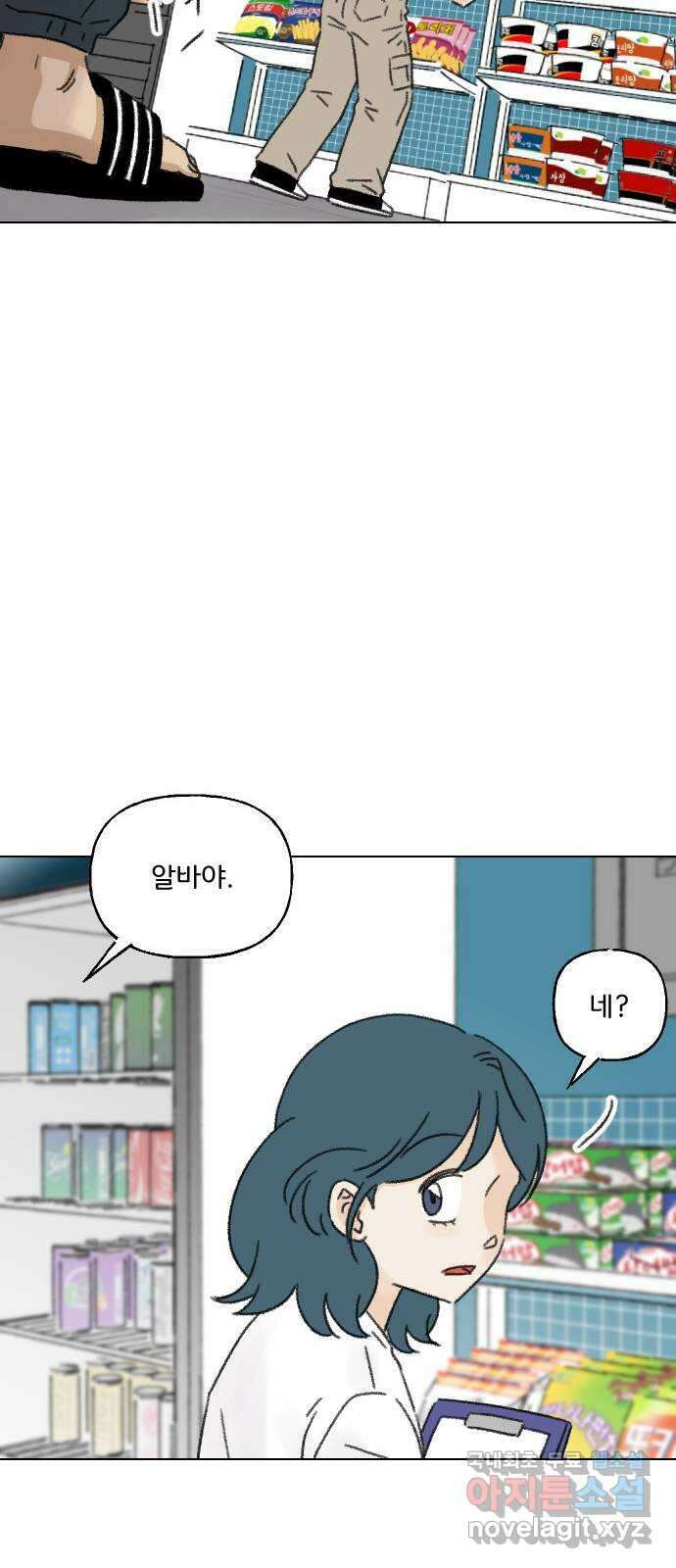 산의 시간 53화 72