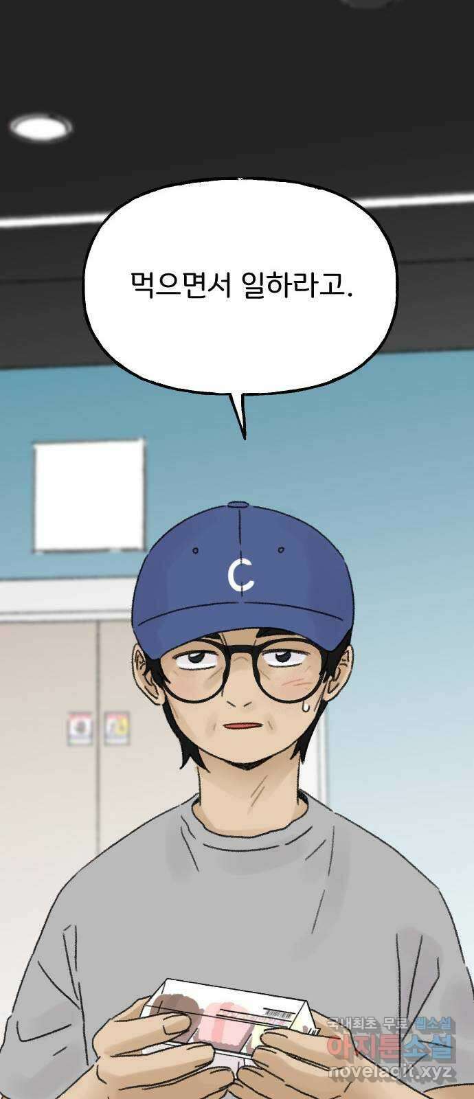산의 시간 53화 74