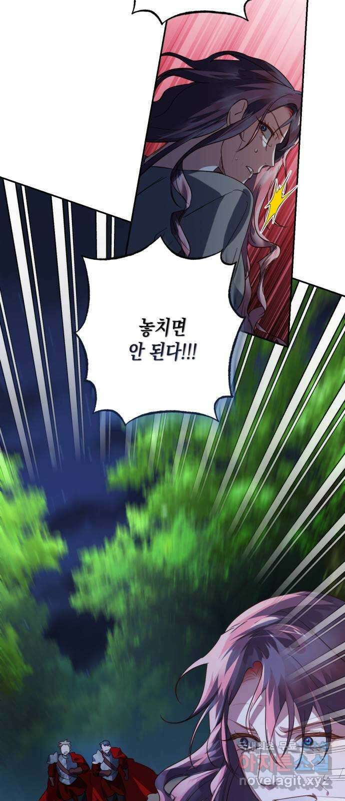 하렘의 남자들 107화 2