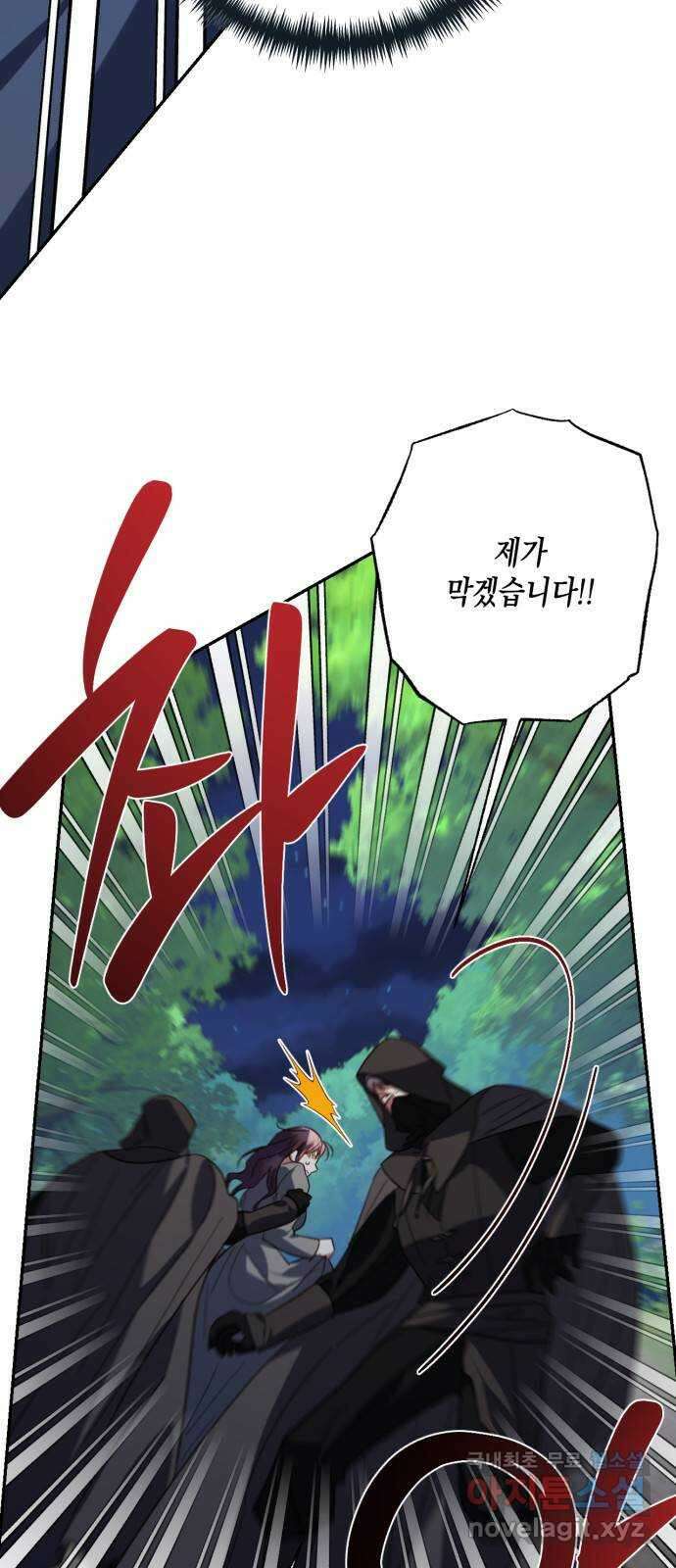 하렘의 남자들 107화 4