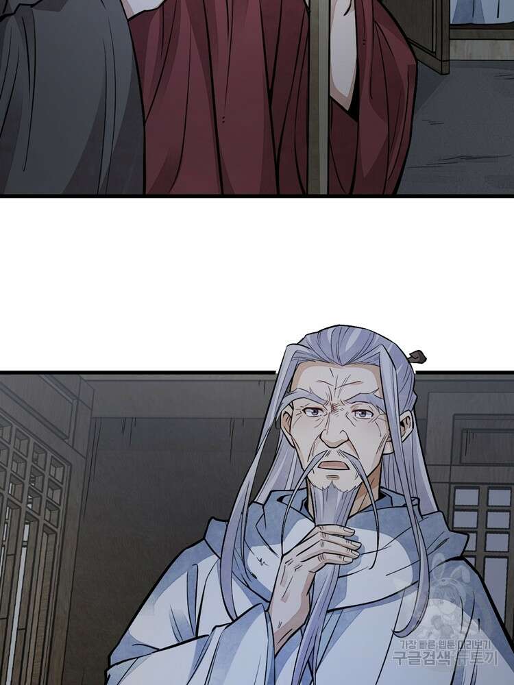 난가기연 100화 12
