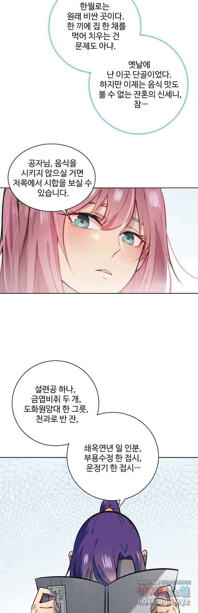 백련성신 880화 2