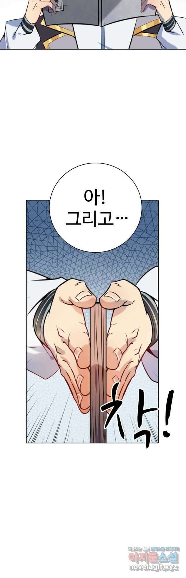 백련성신 880화 3