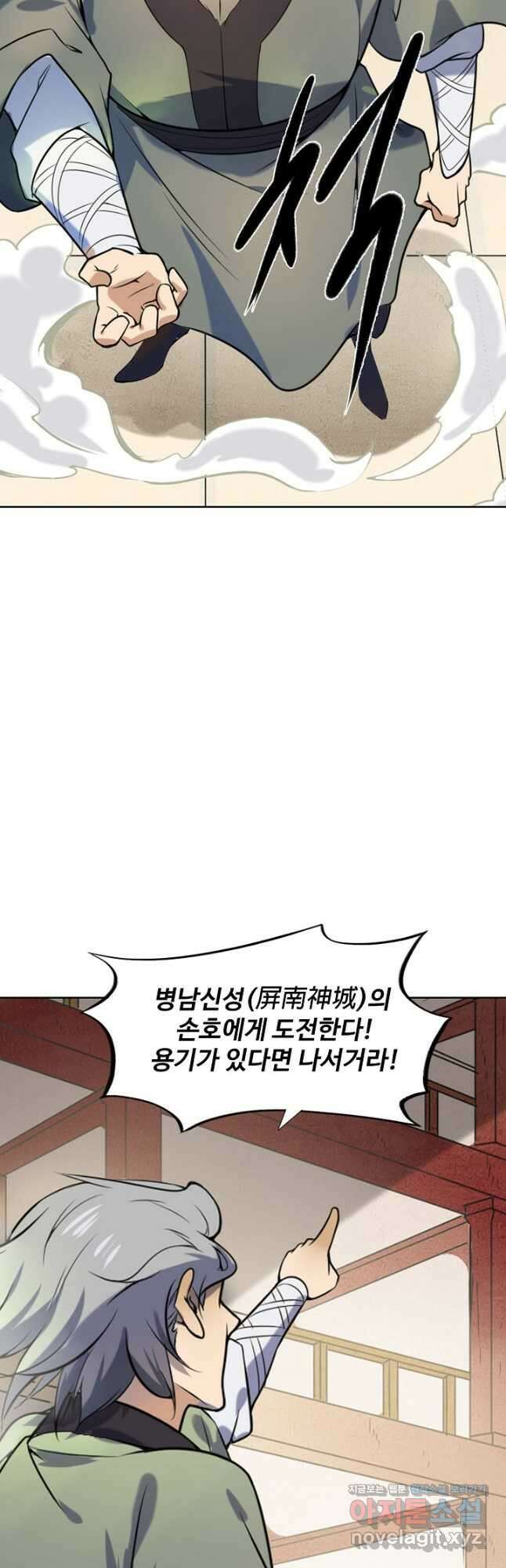 백련성신 880화 8