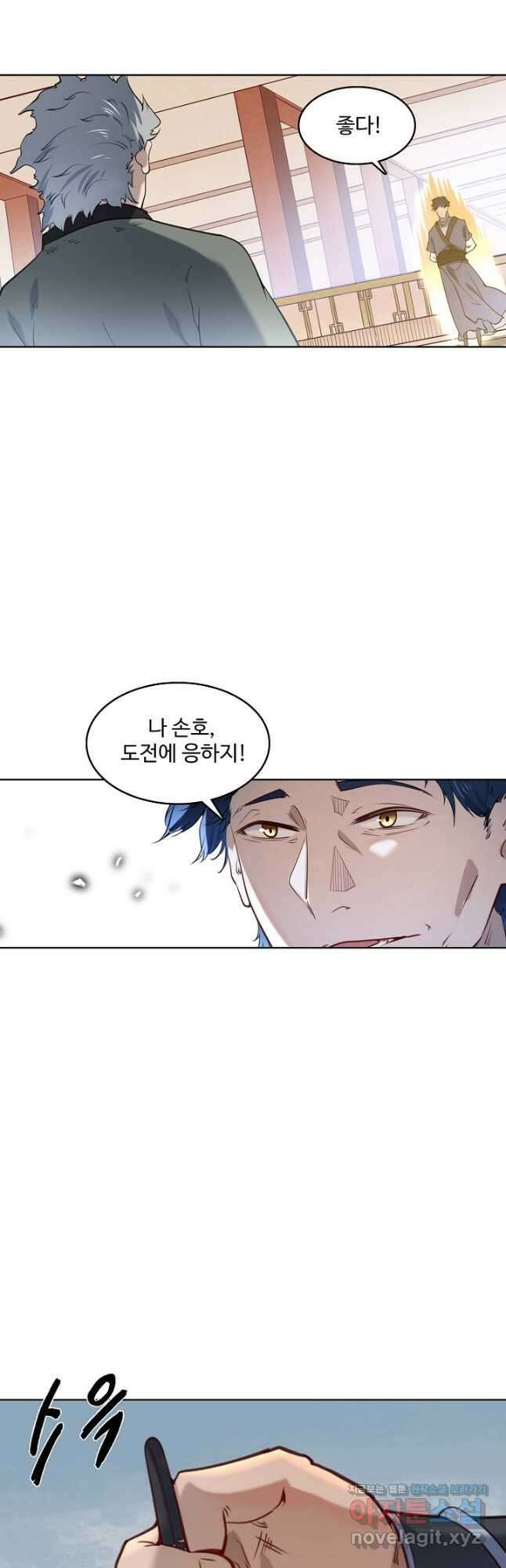 백련성신 880화 10