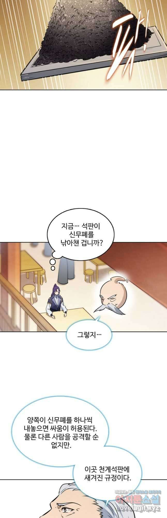 백련성신 880화 14