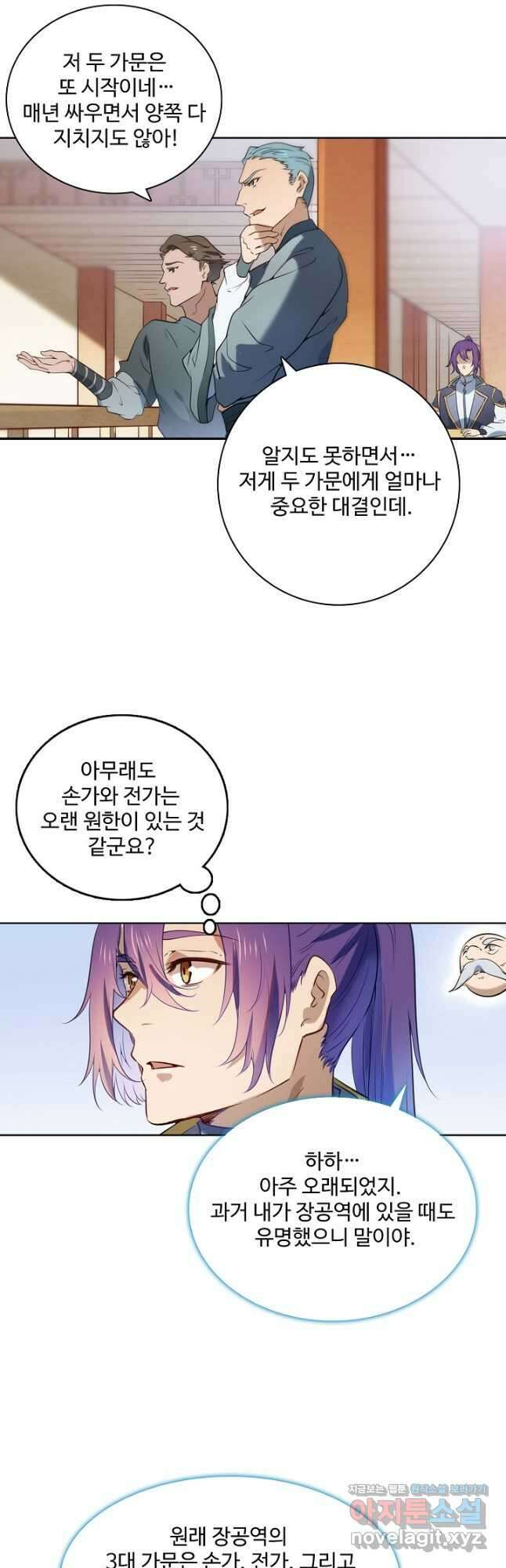 백련성신 880화 16