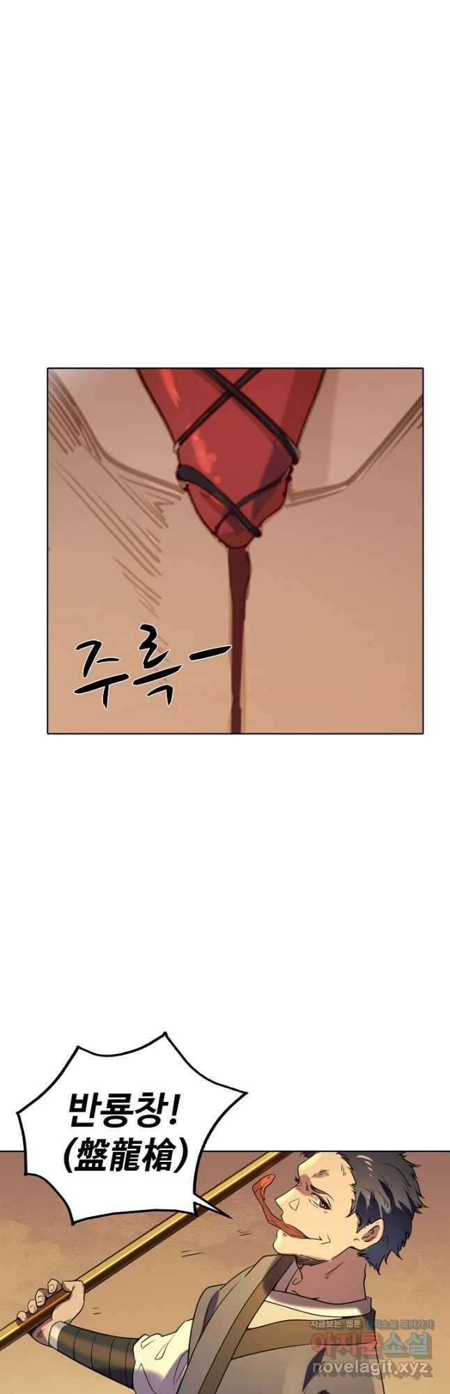 백련성신 880화 19