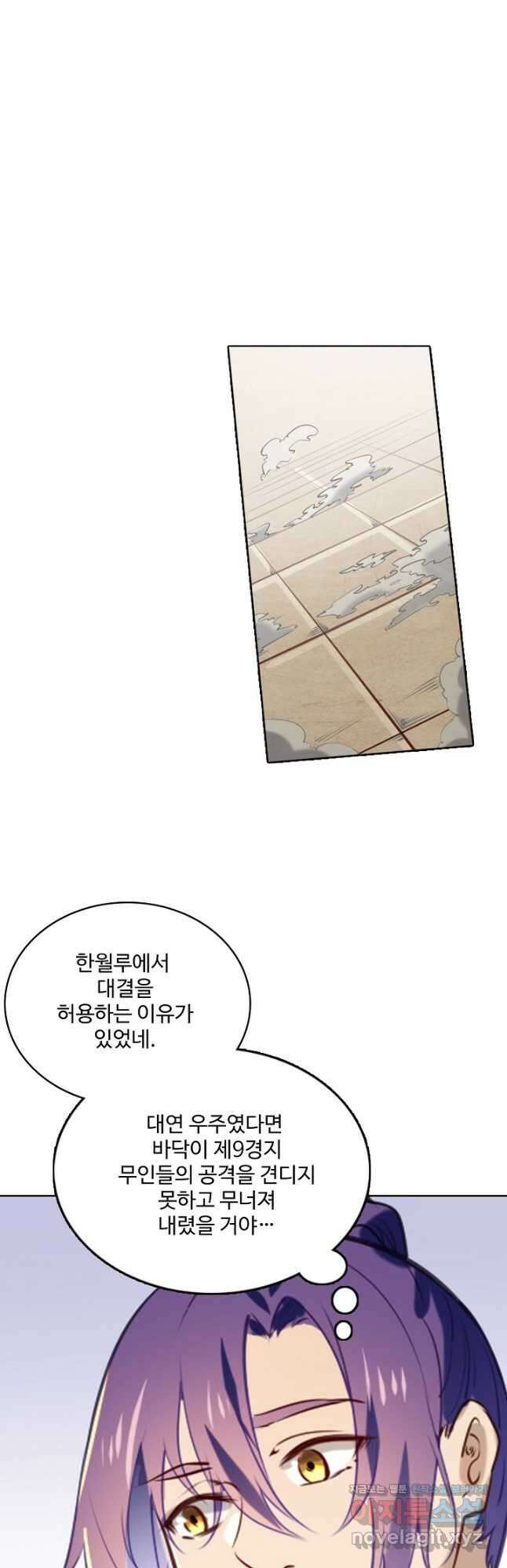 백련성신 880화 27