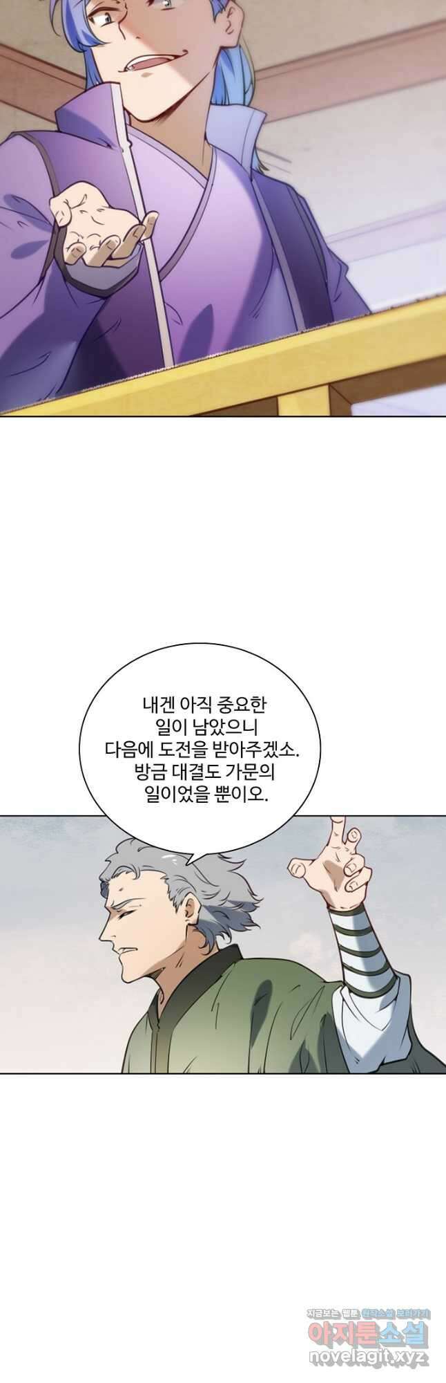 백련성신 880화 36