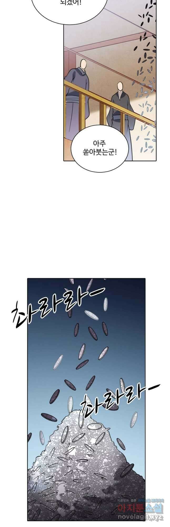 백련성신 880화 38
