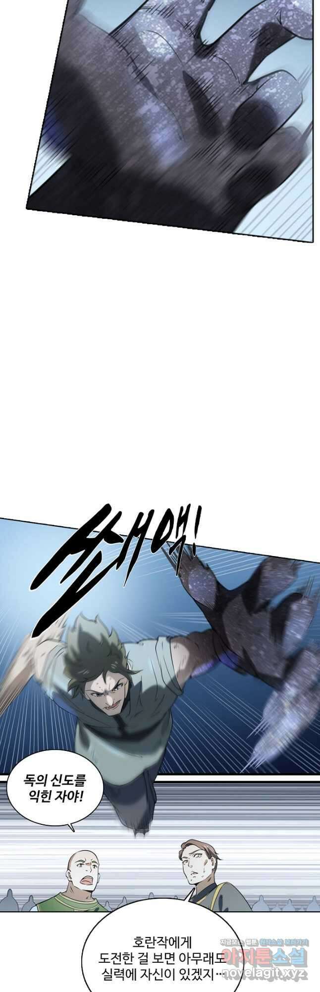 백련성신 880화 44