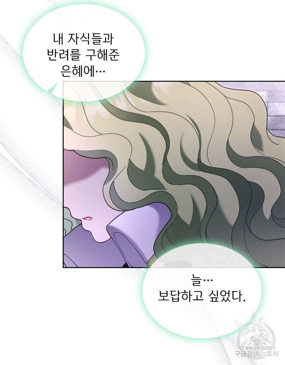 동물들의 공주님 39화 2