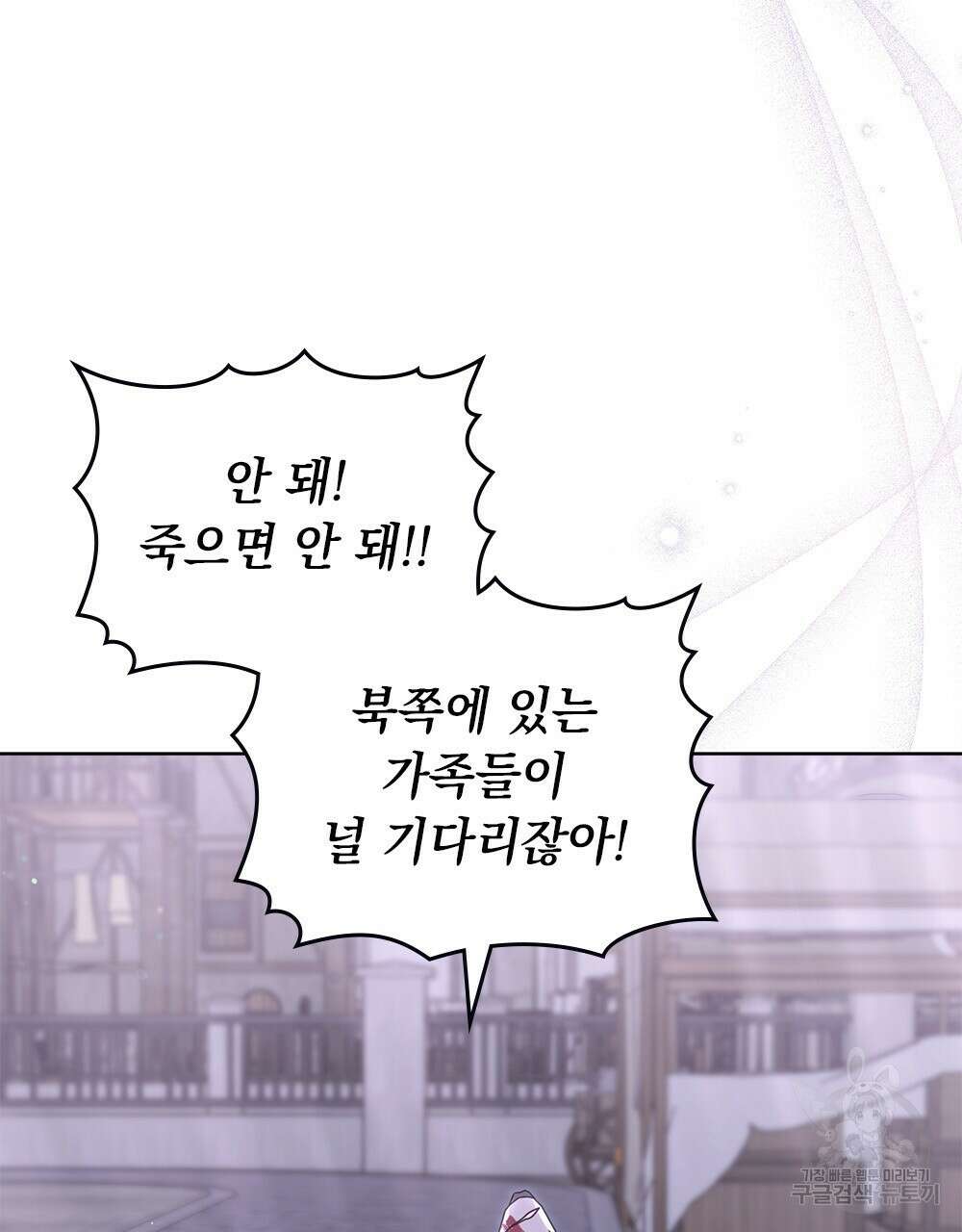 동물들의 공주님 39화 3