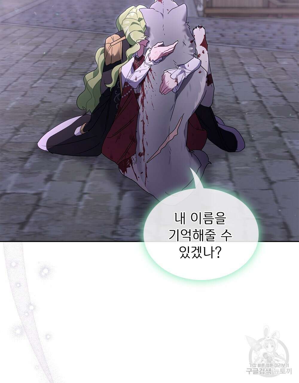 동물들의 공주님 39화 4