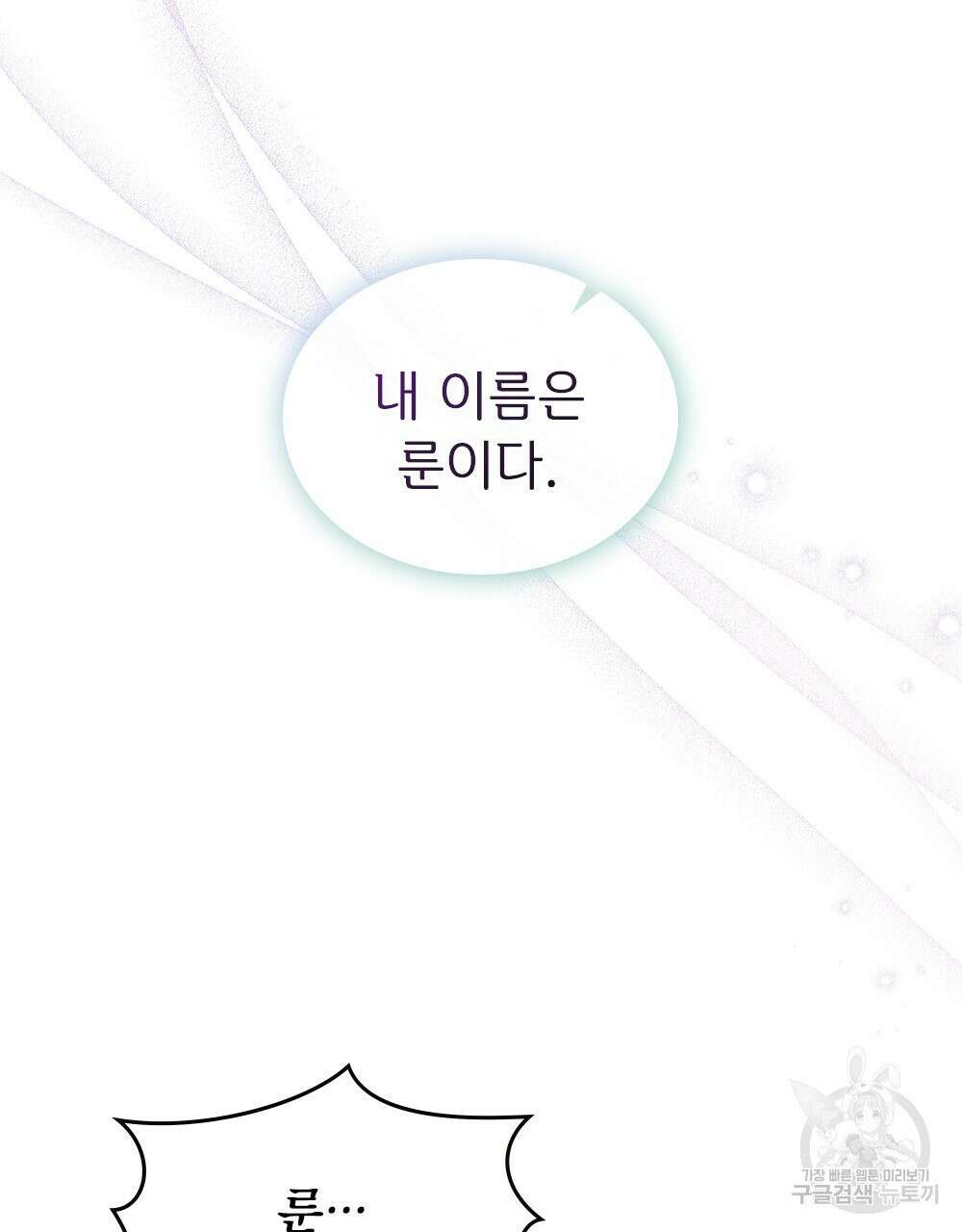 동물들의 공주님 39화 5