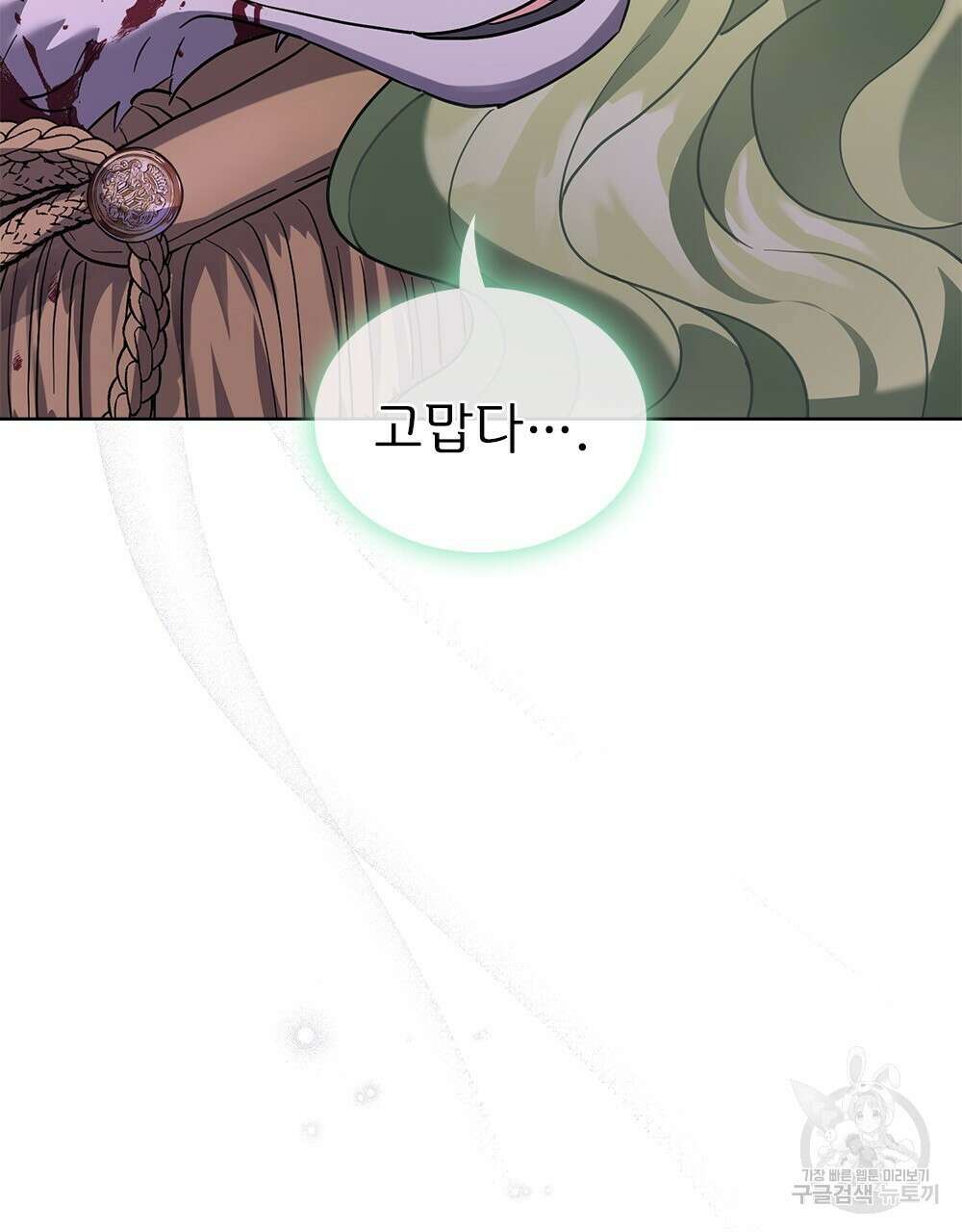 동물들의 공주님 39화 8