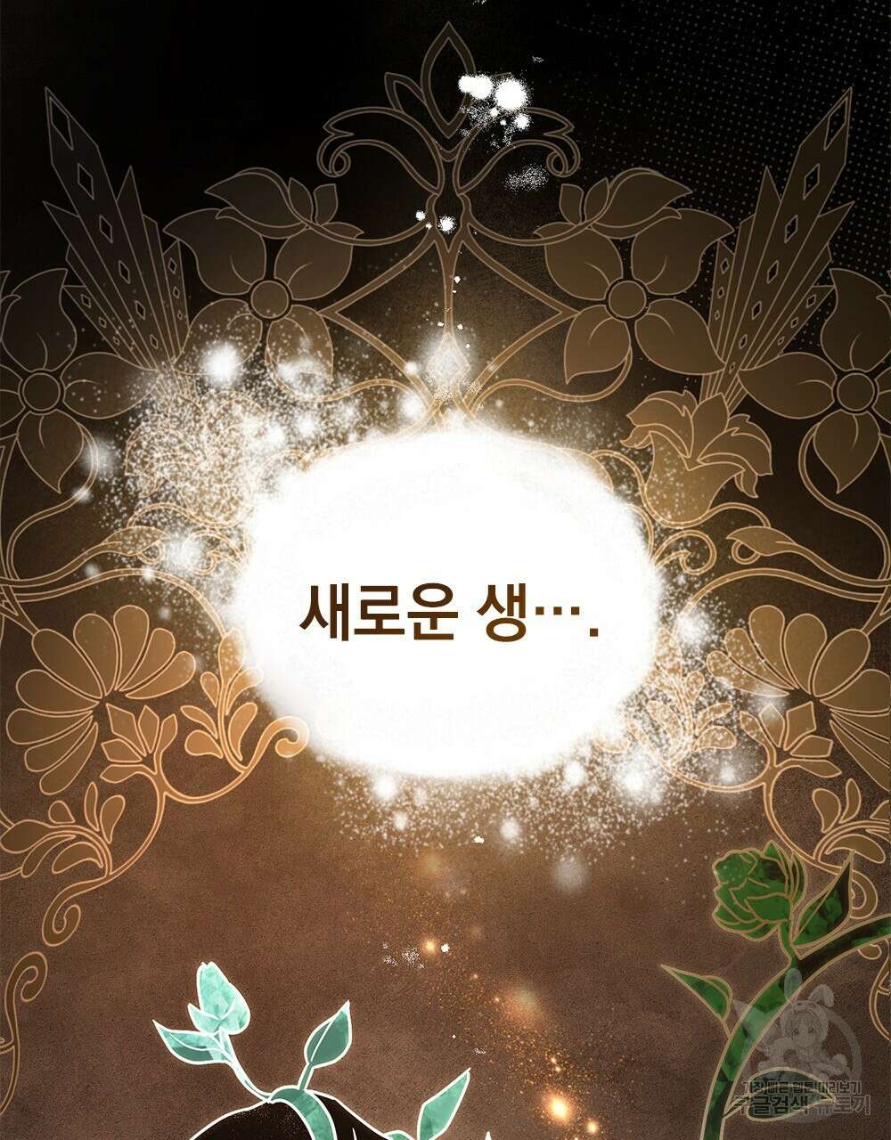 동물들의 공주님 39화 19