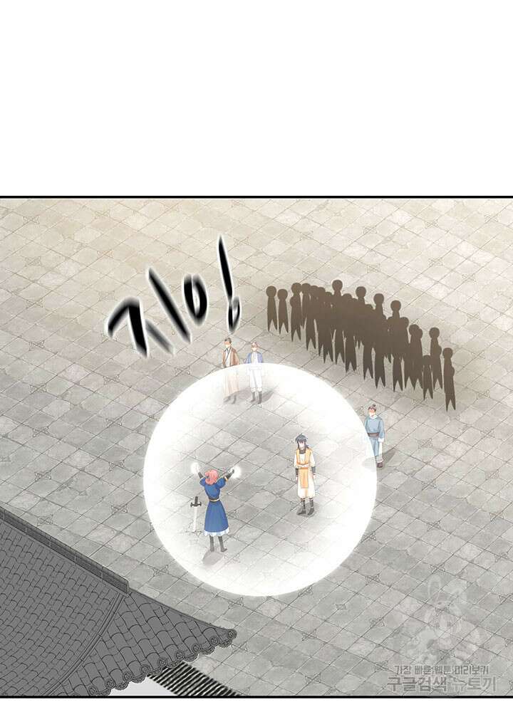 혼돈의 연단사 120화 5