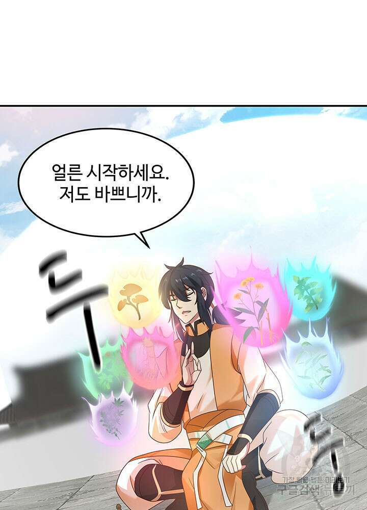 혼돈의 연단사 120화 10