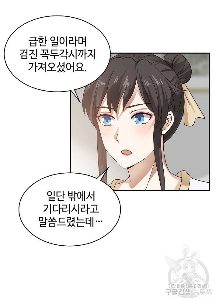 혼돈의 연단사 128화 7