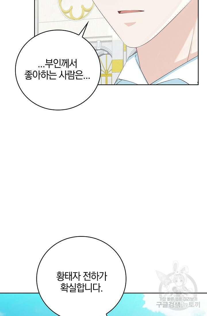 우리 같이 살아요 5화 5