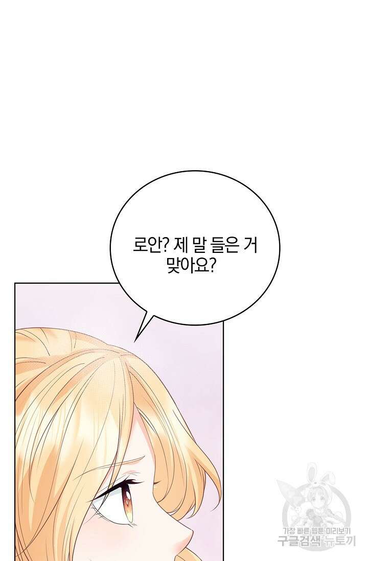 우리 같이 살아요 5화 7