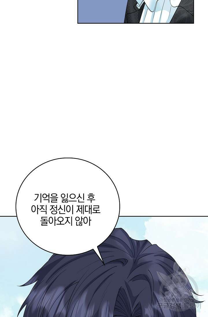우리 같이 살아요 5화 10