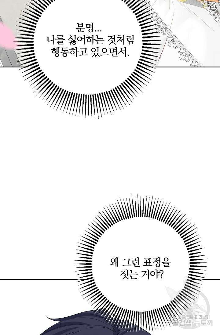 우리 같이 살아요 5화 15