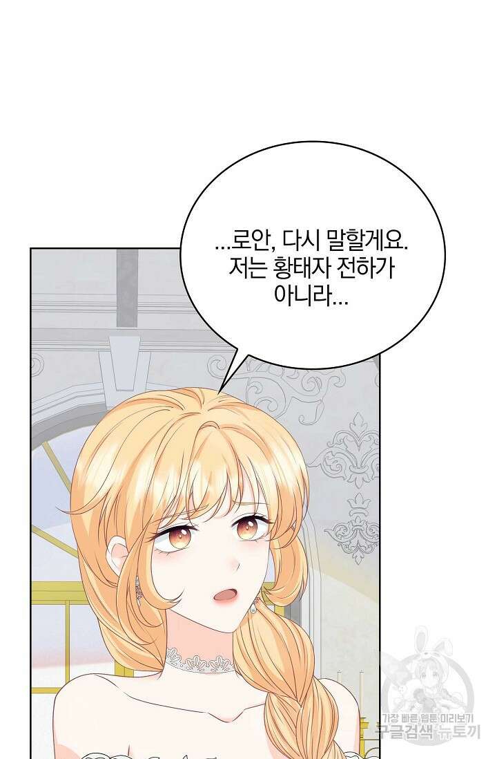 우리 같이 살아요 5화 17